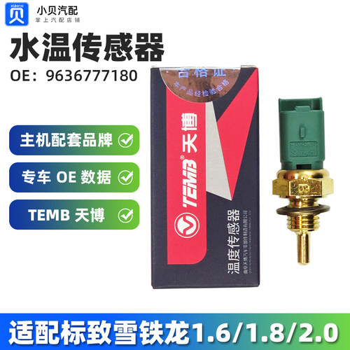 适配雪铁龙爱丽舍世嘉毕