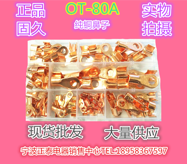 正品固久纯铜质线鼻端子