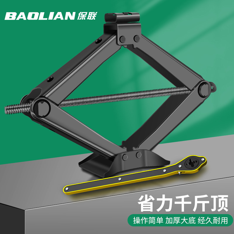 保联汽车千斤顶卧式车载省力液压手摇杆轿车小车升降专用换胎扳手