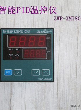 河北正润ZWP-XMT803智能PID温控仪输入PT100 自动控制仪表温控器