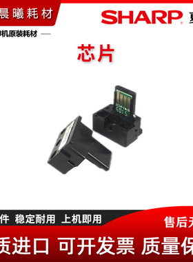 夏普 AR 3020 4020 3818 4818 2018 4018 D S L 粉盒 计数 芯片