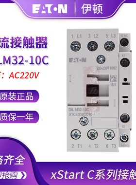 EATON伊顿穆勒交流AC220V接触器DILM32-10C XTCE032CC10正品现货
