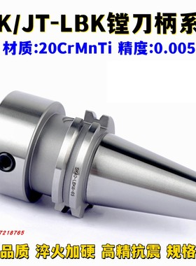 加长JT50镗刀柄DIN69871 DV50镗头搪孔基础柄SK50-LBK1 2 3 4 5 6