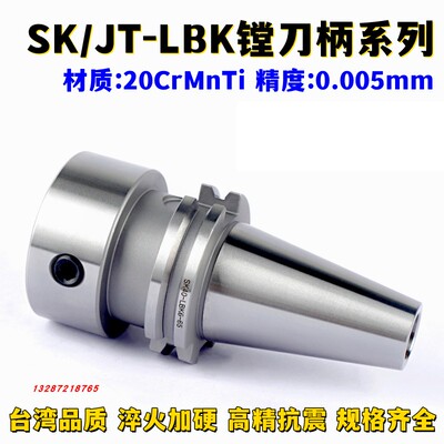 JT40 DV镗刀基础柄DIN69871镗刀柄SK40-LBK1 2 3 4 5 6精镗粗镗刀