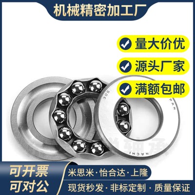 怡合达BBM推力球轴承51100 51101 51102 51103 51104 51105 平底