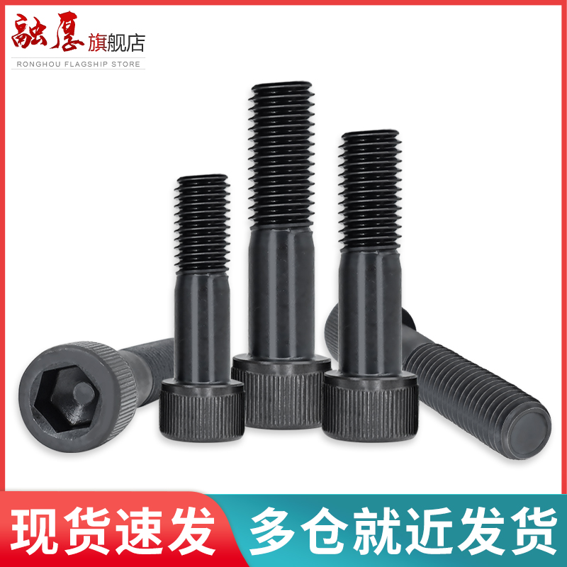 级内六角螺丝高强度半牙