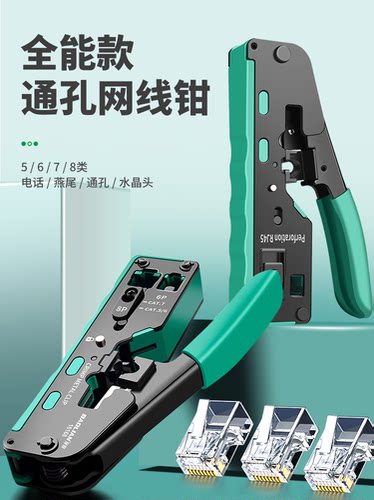 德国日本进口保联网线钳