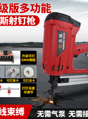 麦福瓦斯打钉枪水电专用水泥混凝土射钉神器木工瓦丝枪电动瓦斯枪