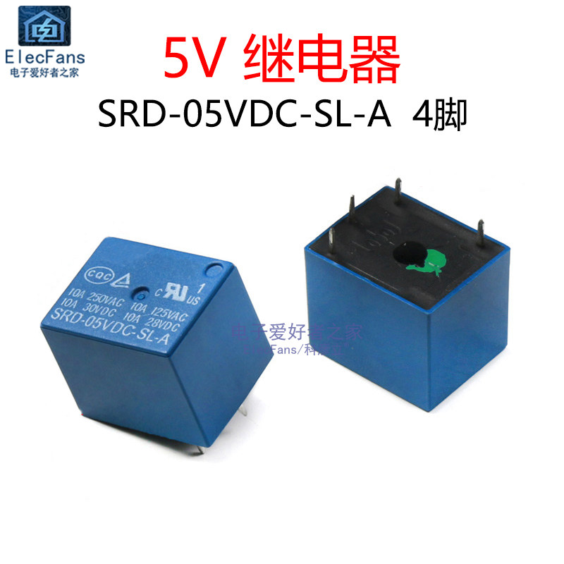 SRD-05VDC-SL-A 4脚 5V小型DC直流继电器250V 10A 兼容T73继电器图片