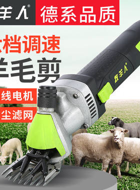 德国进口正品牧羊人毛剪