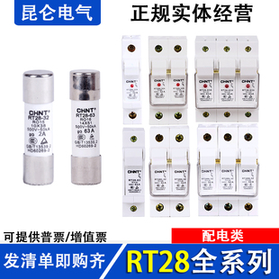 底座 熔断器 保险丝 32X 63A RT28 RT28N