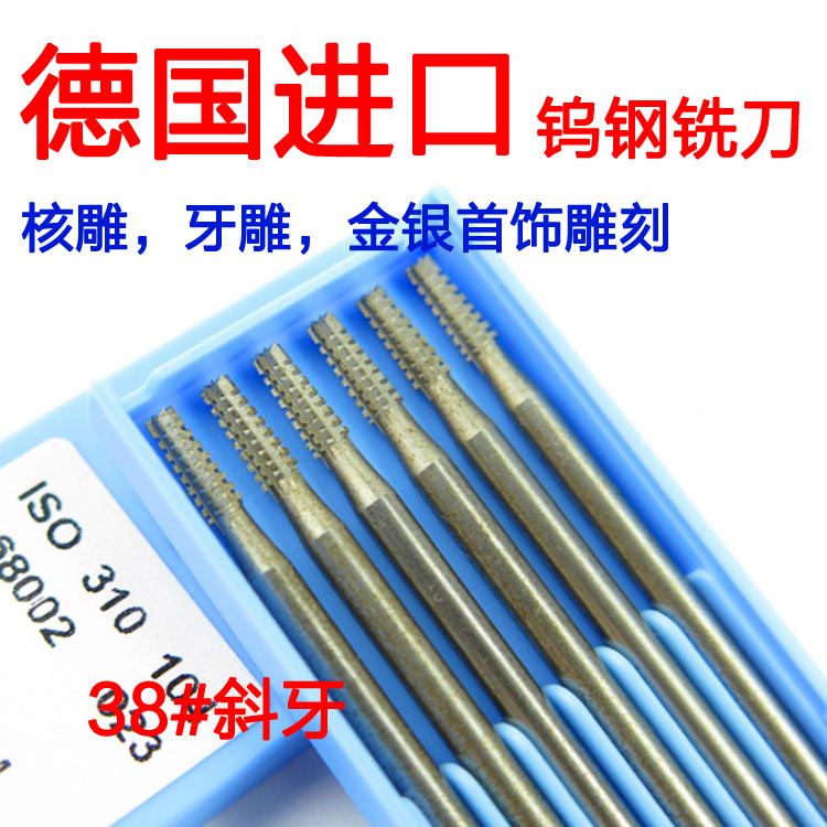 进口德国蓝盒车针38#斜牙针钨钢微雕刀橄榄核雕刻刀玉石玛瑙雕刻