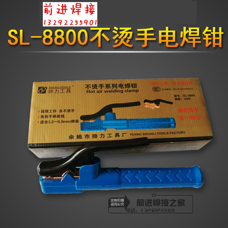 黑金刚电焊钳把纯紫铜段