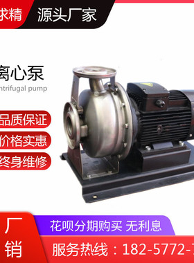 ZS80-65-125/5.5型轻型卧式不锈钢离心泵50-32-160/1.5增压管道泵