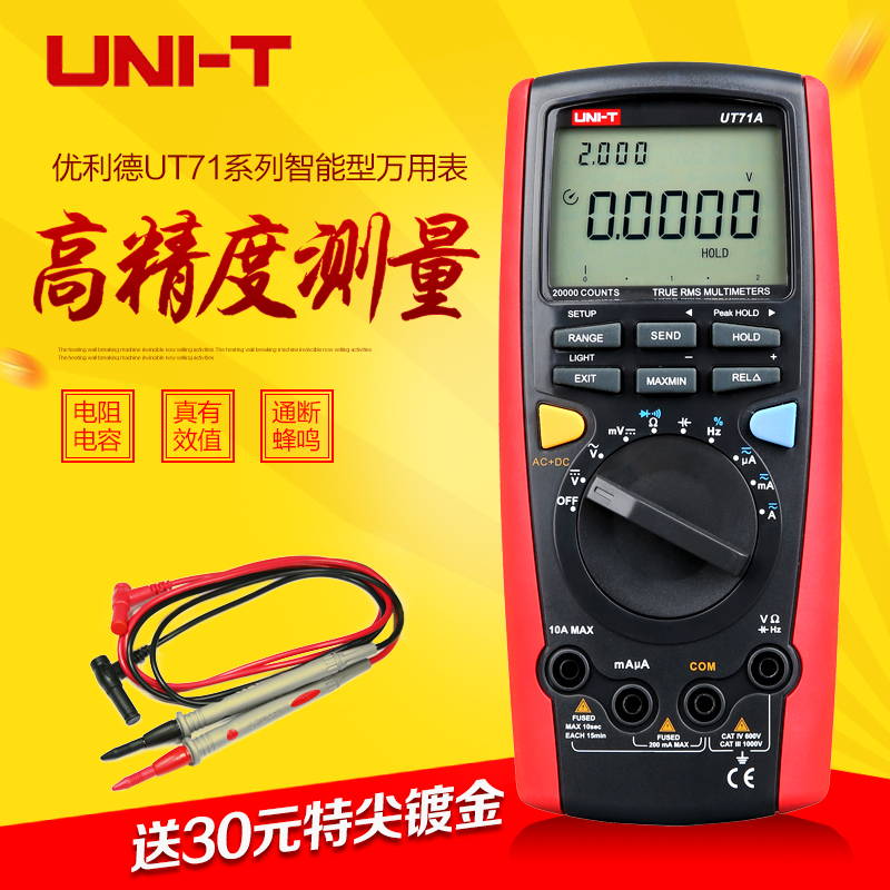 优利德智能型数字万用表