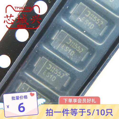 ES1D-13-F 丝印 ES1D SMA DO214AC 200V 超快恢复二极管 10只