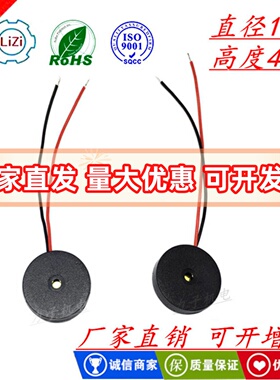 厂家直销1740引线4Khz驱动 SFN-1704 无源压电1704蜂鸣器3v5v12v
