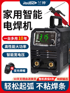 两用全自动双电压 兰博电焊机220V家用小型315纯铜品牌迷你便携式