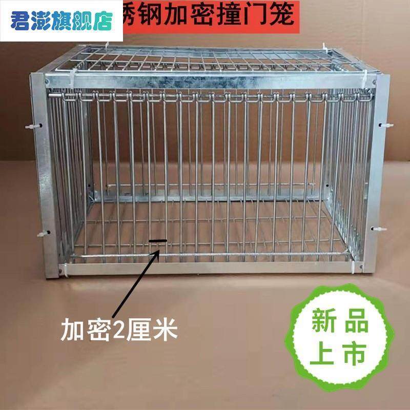 鸟窝加密只进不出笼子自动鸽子屋鸽子神器不锈钢款大型大号撞门笼,厨房电器,其他商用厨电,淘宝优惠券,粉丝福利购,淘宝优惠卷