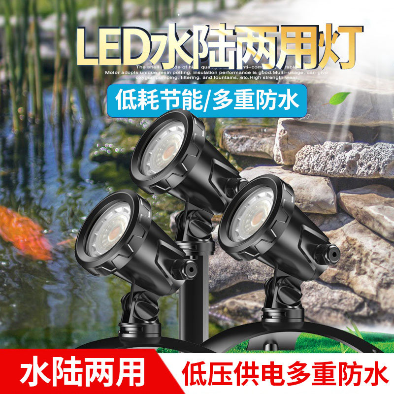 森森格池 LED潜水灯户外防水草坪灯庭院池塘投射灯景观灯水陆两用