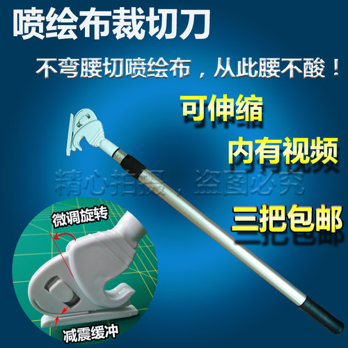 喷绘布裁布刀裁切刀裁剪刀裁边刀裁布刀手推刀切布刀相纸裁切刀