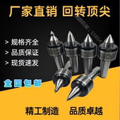 莫氏活络模具高速数控车床回转钨钢合金车床尾座活动