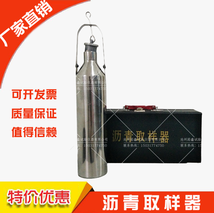 沥青取样器不锈钢材质采