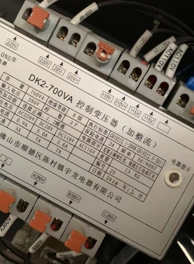 电梯配件电梯专用变压器DK2-700VA控制变压器（加整流）全新原装