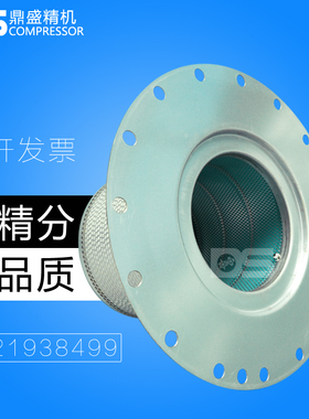 阿特拉斯螺杆空压机GA90-110保养油水分离器芯1621938499油精分芯