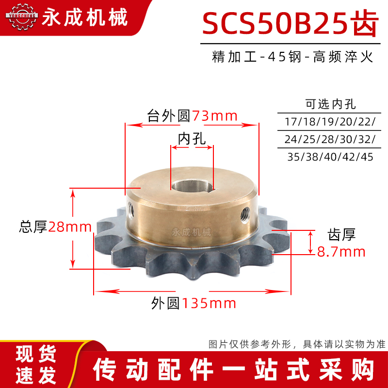 高品质成型孔链轮分齿外