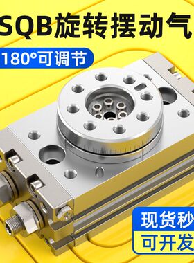 气动可调摆动旋转气缸90度HRQ50A齿轮式180度MSQB-10a/20a/30A/R