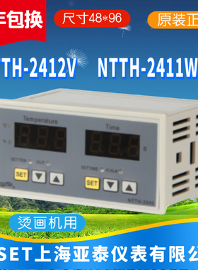 NTTH-2412V上海亚泰NTTH-2000烫画机温控计时器NTTH-2411WR-S现货