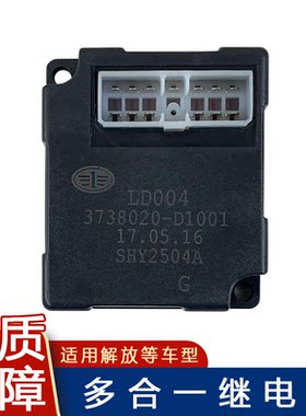适用解放龙天悍闪光雨刮