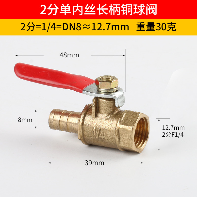 气动水暖铜球阀内外丝小