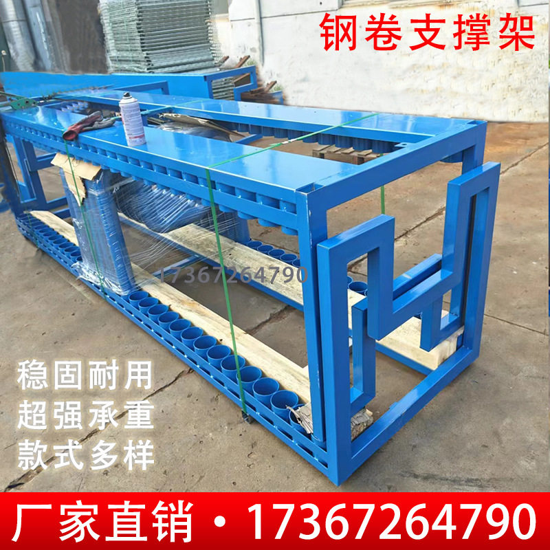 车间仓库钢卷放置架卷料存放架钢卷架托架板材余料架凹型堆放架h