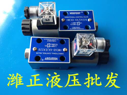 液压电磁阀 液压阀 电磁换向阀 4WE 6C 4WE6Y 4WE6C -6X220V/24V