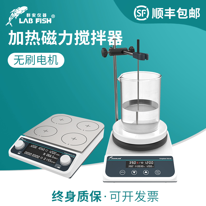 数显磁力搅拌器实验室四