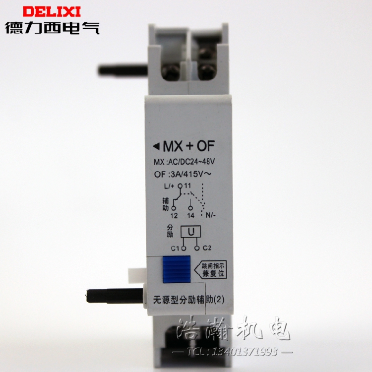 MX+OF消防分励脱扣器辅助触头24V48V110V220V分励辅助DZ47-63附件