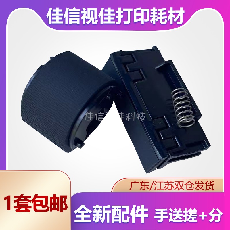 适用佳能旁路分页器手送