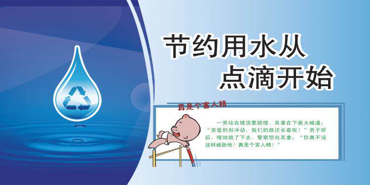 幽默搞笑温馨提示节约用水点滴开始从我做起标识贴标语贴纸定做