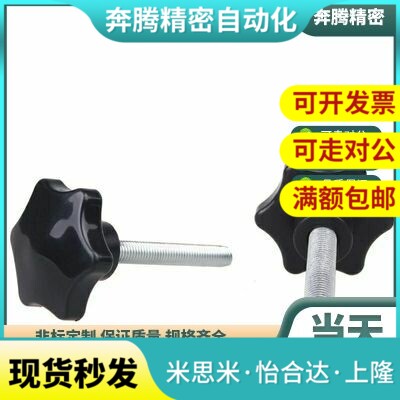 六角把手HAT21 HAT22 HAT26-M5 M6 M8-L10 L15 L20 L25 L30 L40