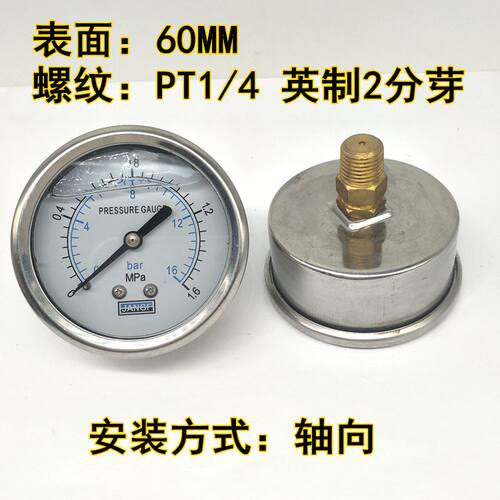轴向耐震压力表油液气水