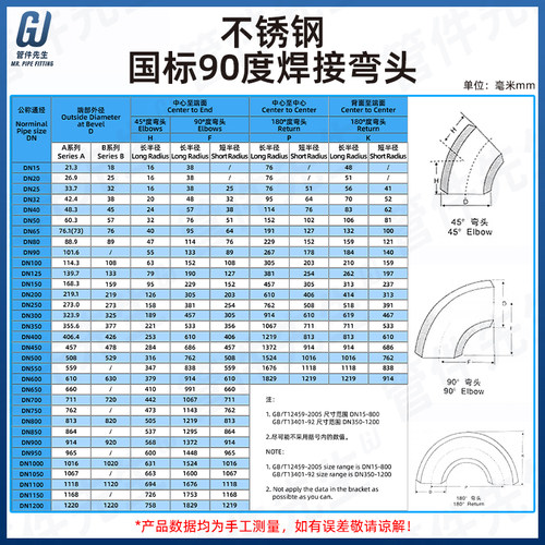 不锈钢焊接弯头工业级无
