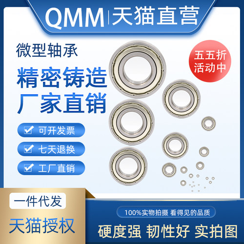微型小轴承638Z 638ZZ内径8mm外径28mm厚度9mm机械深沟球轴承