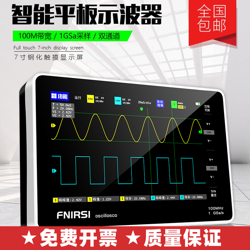 FNIRSI-1013D数字平板示波器双通道100M带宽1GS采样率迷你示波器*