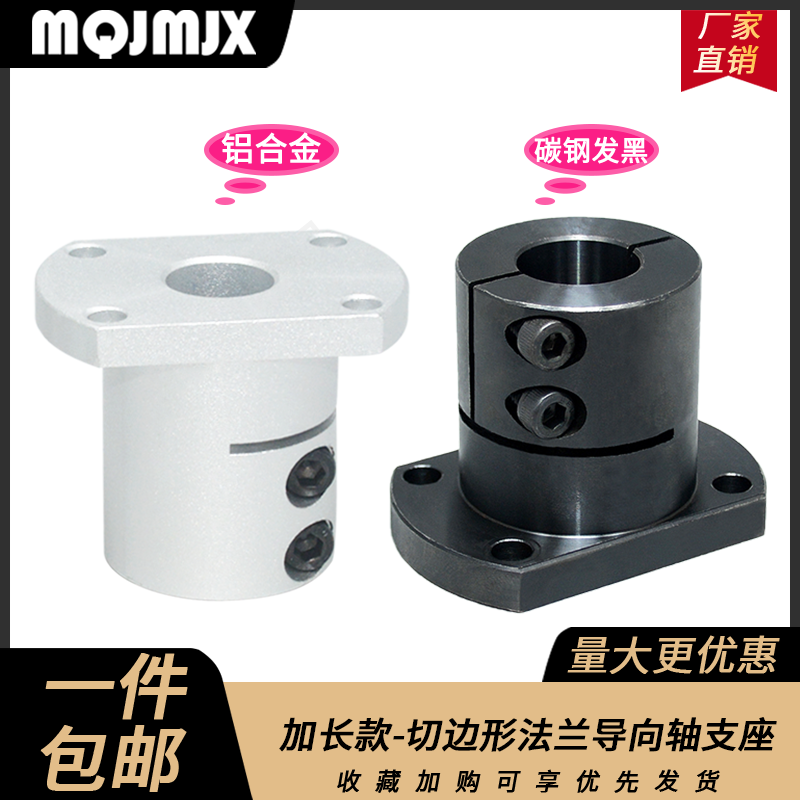 E-ATHWCBL/STHWCBL导向轴固定支座双切边加长法兰STHWCL/SSTHWCL