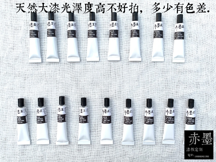 赤墨生漆金缮修复材料艺