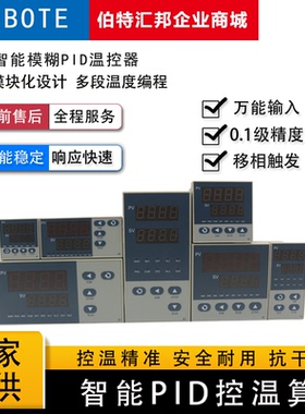 智能温控仪表器压力流量AI-208/516/518P/808P/716/719型调节器