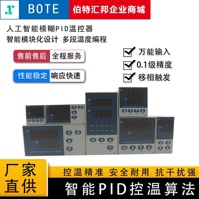 智能温控仪表器压力流量AI-208/516/518P/808P/716/719型调节器