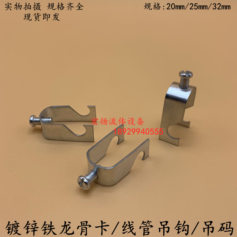 龙骨卡管卡KBGJDG镀锌穿电线管连接件丝杆吊勾卡子铁制吊钩夹吊码图片